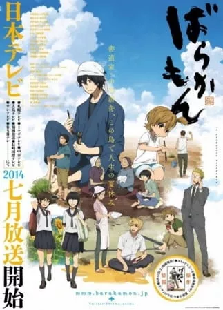 Barakamon - Anizm.TV