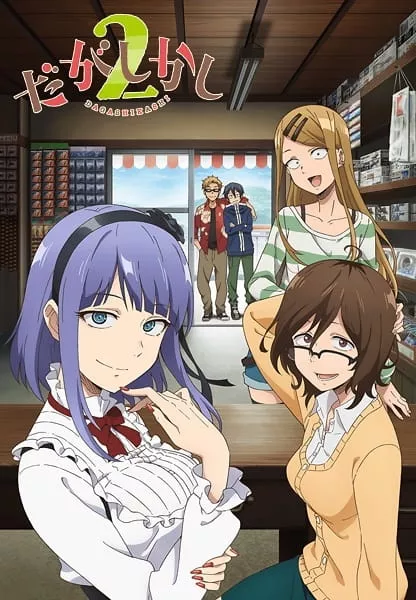 Dagashi Kashi 2 - Anizm.TV