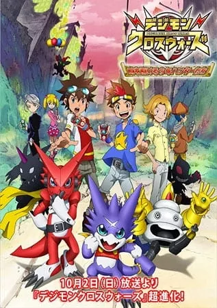 Digimon Xros Wars: Toki wo Kakeru Shounen Hunter-tachi - Anizm.TV