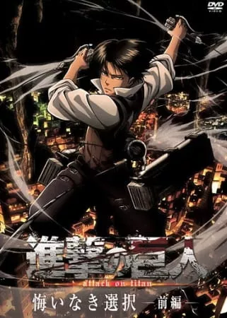 Shingeki no Kyojin: Kuinaki Sentaku - Anizm.TV