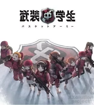 Busou Chuugakusei: Basket Army - Anizm.TV