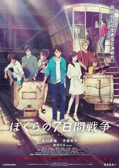 Bokura no Nanokakan Sensou anime posteri