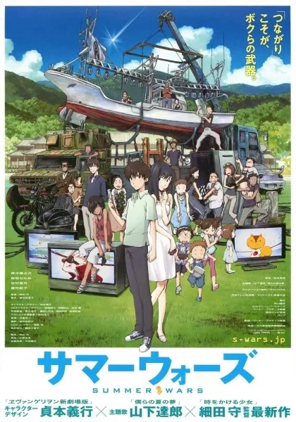 Summer Wars - Anizm.TV