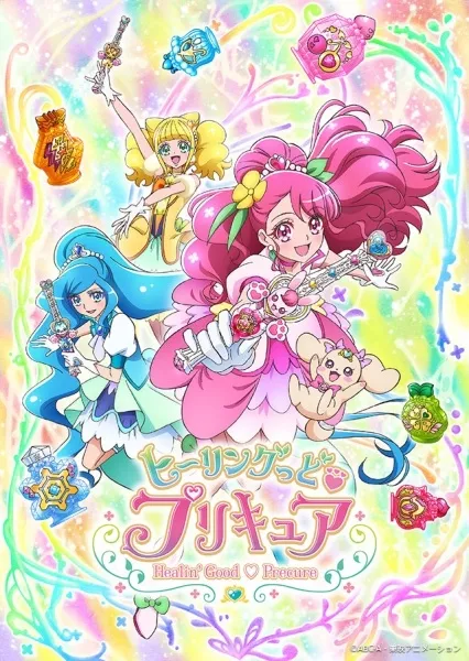 Healin' Good Precure - Anizm.TV