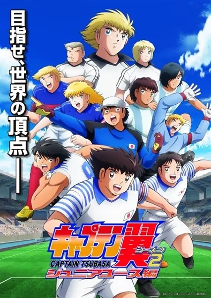 Captain Tsubasa Season 2: Junior Youth-hen - Anizm.TV