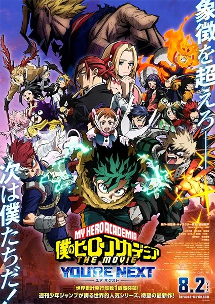 Boku no Hero Academia the Movie 4: You're Next - Anizm.TV