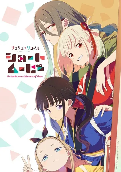 Lycoris Recoil: Friends Are Thieves of Time. - Anizm.TV