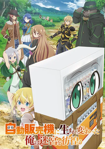 Jidou Hanbaiki ni Umarekawatta Ore wa Meikyuu wo Samayou - Anizm.TV