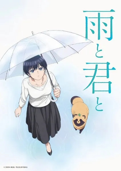 Ame to Kimi to - Anizm.TV