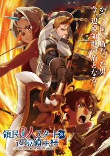 Ryoumin 0-nin Start no Henkyou Ryoushu-sama - Anizm.TV