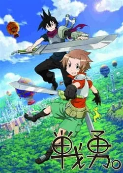 Senyuu. Movie - Anizm.TV