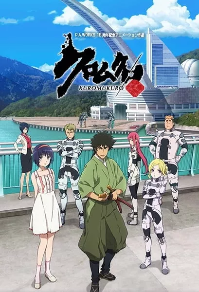 Kuromukuro - Anizm.TV